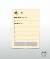 Ежедневный отрывной планер - Фото 1