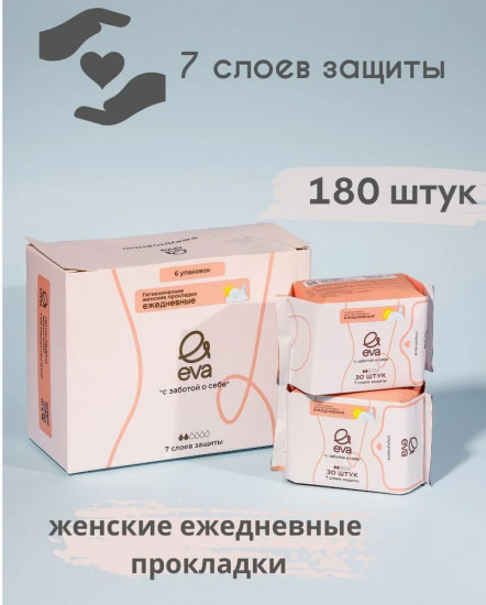 Прокладки женские супертонкие ежедневные
