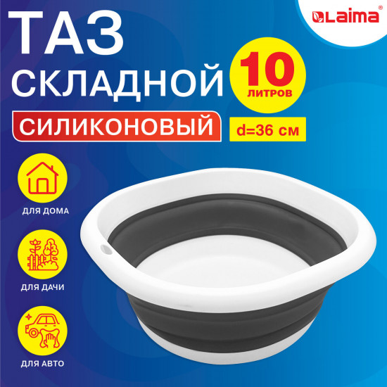 Таз складной