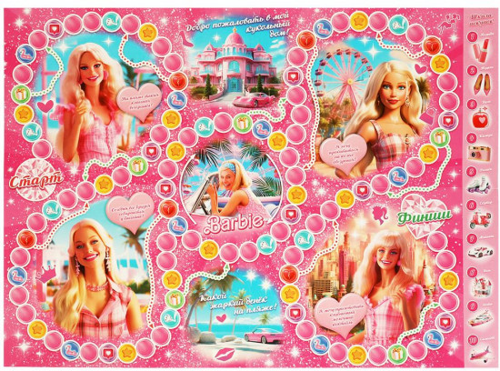 Игра-ходилка настольная «Barbie»