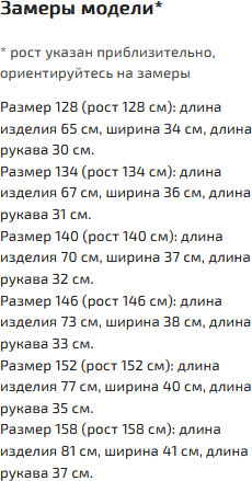 Платье для девочек