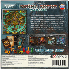 Настольная игра «Война богов» - Фото 4