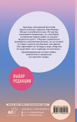 Моя возлюбленная сакура - Фото 1