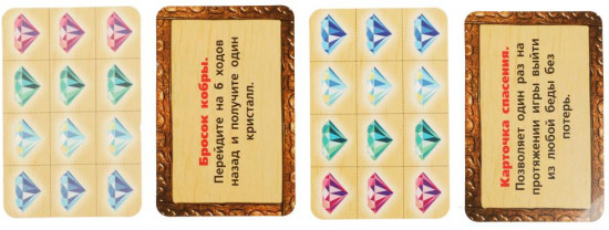Настольная игра «Джумагия»