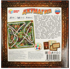 Настольная игра «Джумагия» - Фото 4