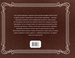 Наш семейный альбом. История рода - Фото 1