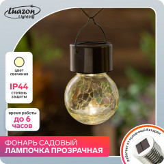 Светильник садовый на солнечной батарее «Лампочка» - Фото 1