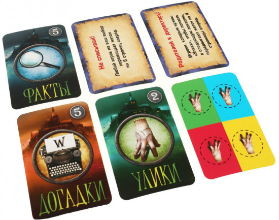 Настольная игра