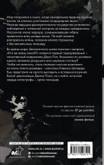 Орган геноцида - Фото 1