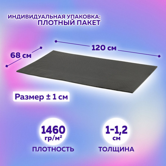 Коврик универсальный