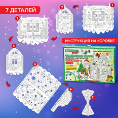 Игровой домик-раскраска - Фото 3