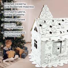 Игровой домик-раскраска - Фото 18