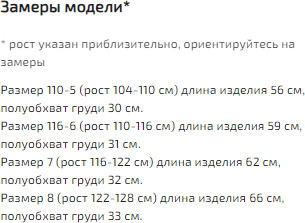 Платье для девочки