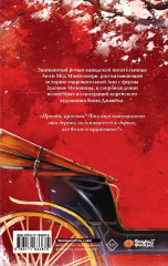 Аня из Зеленых Мезонинов - Фото 1