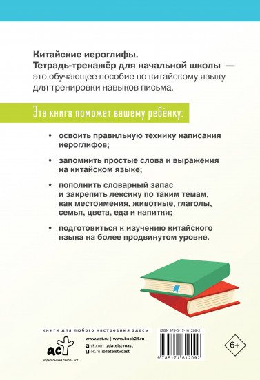 Китайские иероглифы