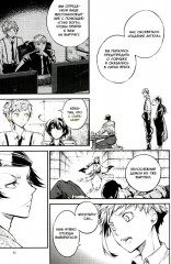 Проза бродячих псов. Том 9 - Фото 2