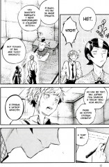 Проза бродячих псов. Том 9 - Фото 3