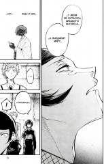 Проза бродячих псов. Том 9 - Фото 4