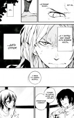 Проза бродячих псов. Том 9 - Фото 5