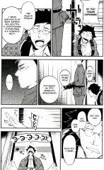 Проза бродячих псов. Том 10 - Фото 4