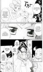 Очень приятно, бог. Том 23 - Фото 4