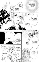 Очень приятно, бог. Том 23 - Фото 8