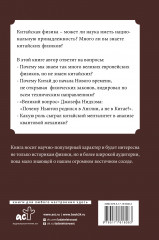Китайская физика. Опережала ли традиционная наука Запад? - Фото 1
