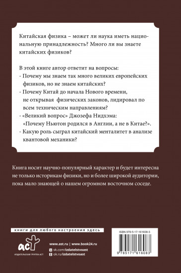 Китайская физика