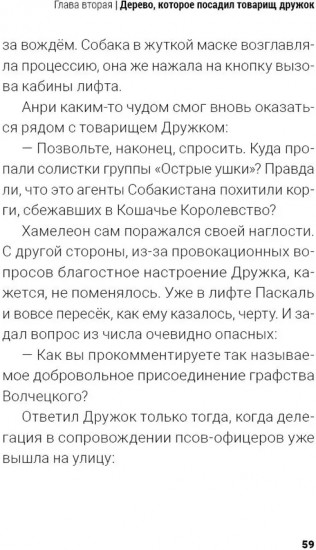 Литературно-художественный Собакистан