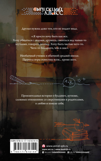 Жизнь среди людей
