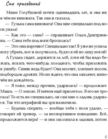 Стеклянные лягушки. Три истории о выборе