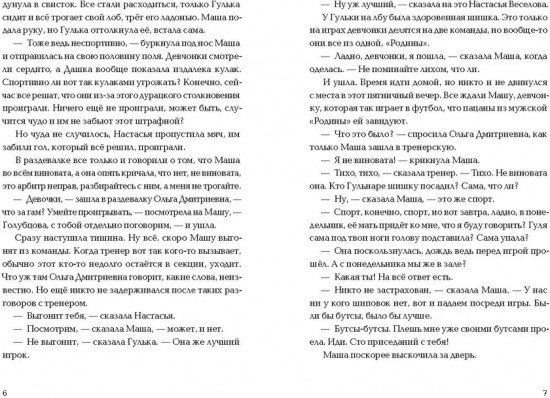 Стеклянные лягушки. Три истории о выборе