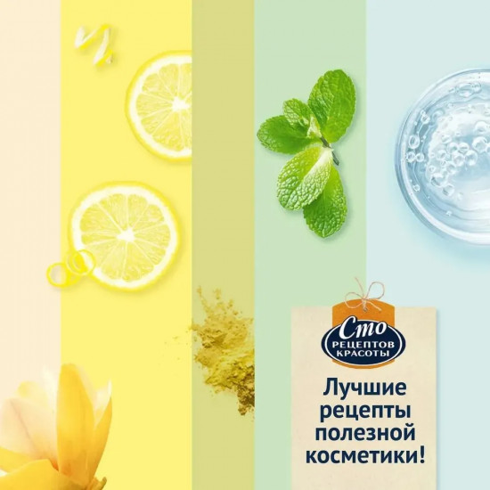 Крем для рук и ногтей «Увлажнение и свежесть»