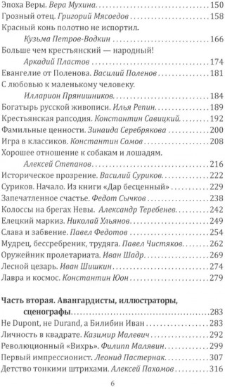 Великие реалисты и не только...