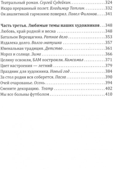 Великие реалисты и не только...