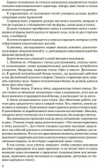Сборник статей для изложения для начальной школы - Фото 6