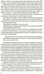 Сборник статей для изложения для начальной школы - Фото 8