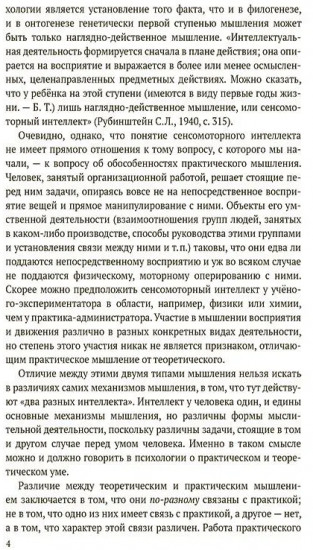 Ум полководца