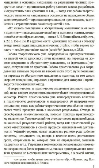 Ум полководца
