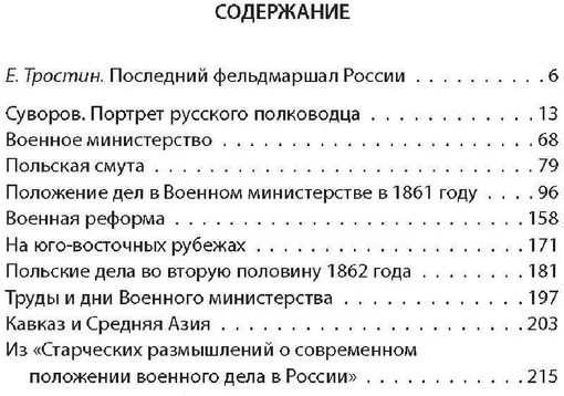 Армия для империи