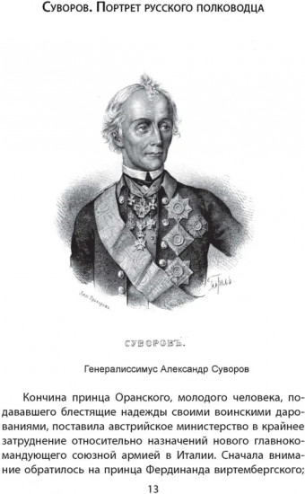 Армия для империи