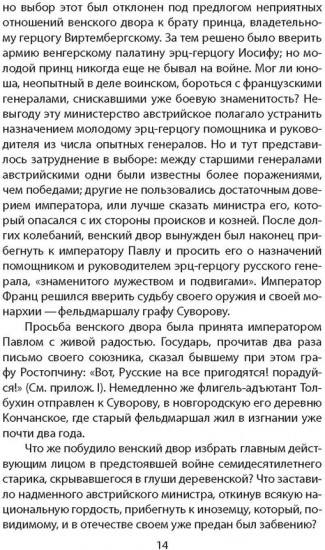 Армия для империи