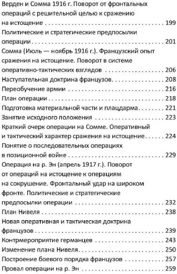 Позиционная война