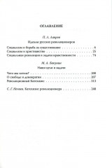 Отречёмся от старого мира - Фото 1