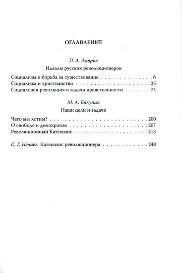 Отречёмся от старого мира