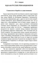Отречёмся от старого мира - Фото 2