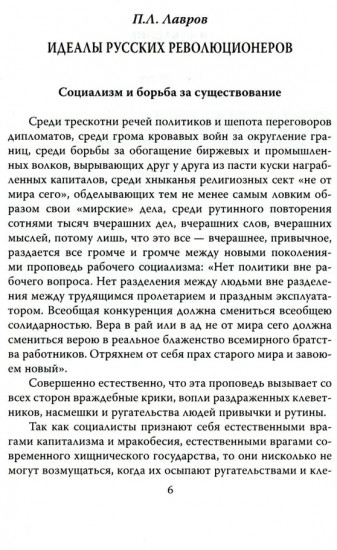 Отречёмся от старого мира