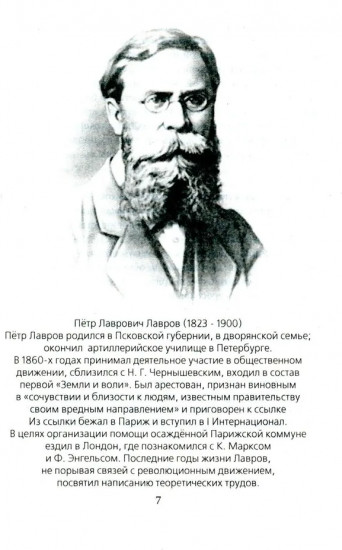 Отречёмся от старого мира
