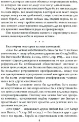Отречёмся от старого мира - Фото 4