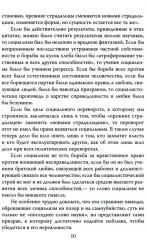 Отречёмся от старого мира - Фото 6